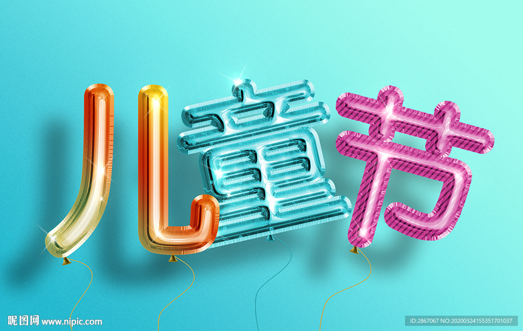 字体特效