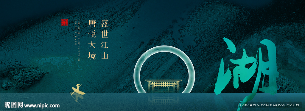 新中式地产