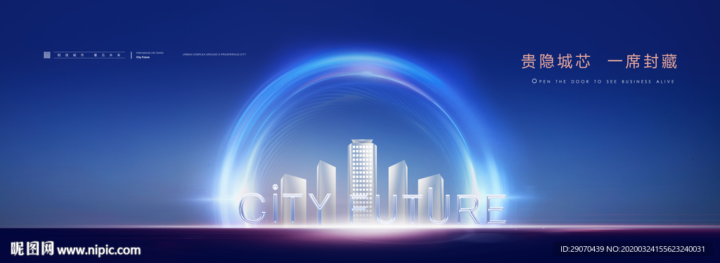 高端房地产广告