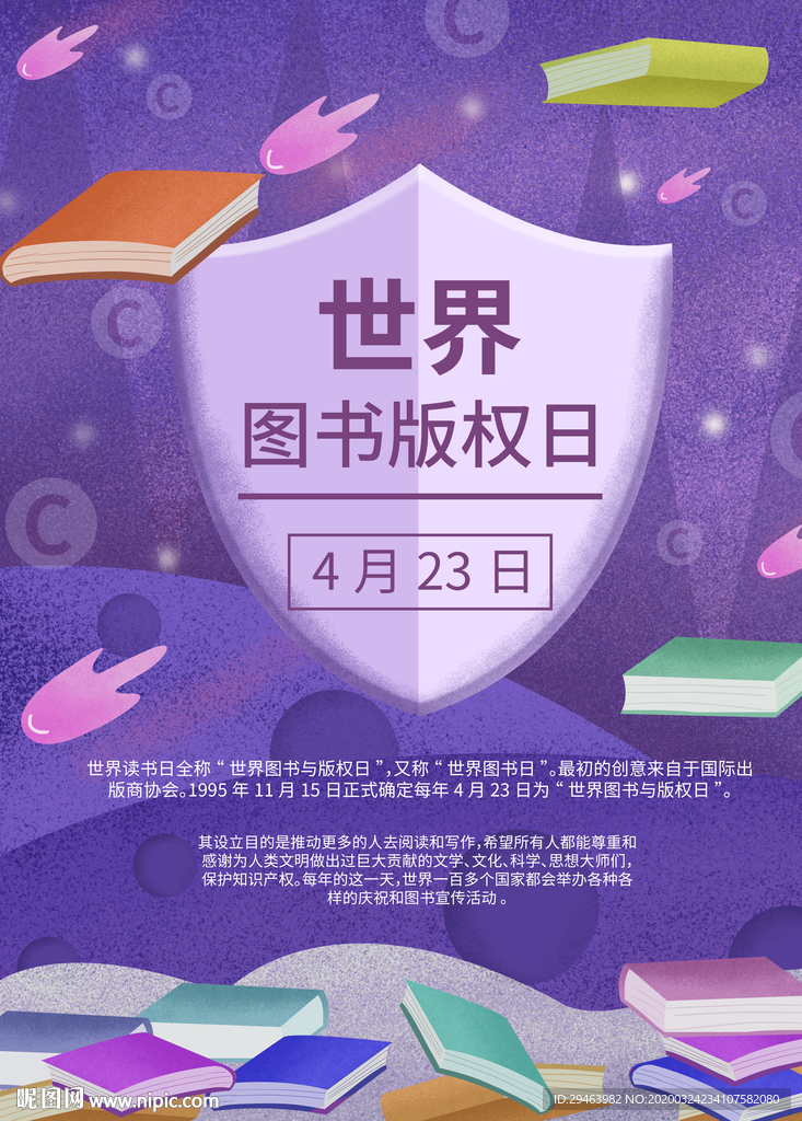 图书版权日