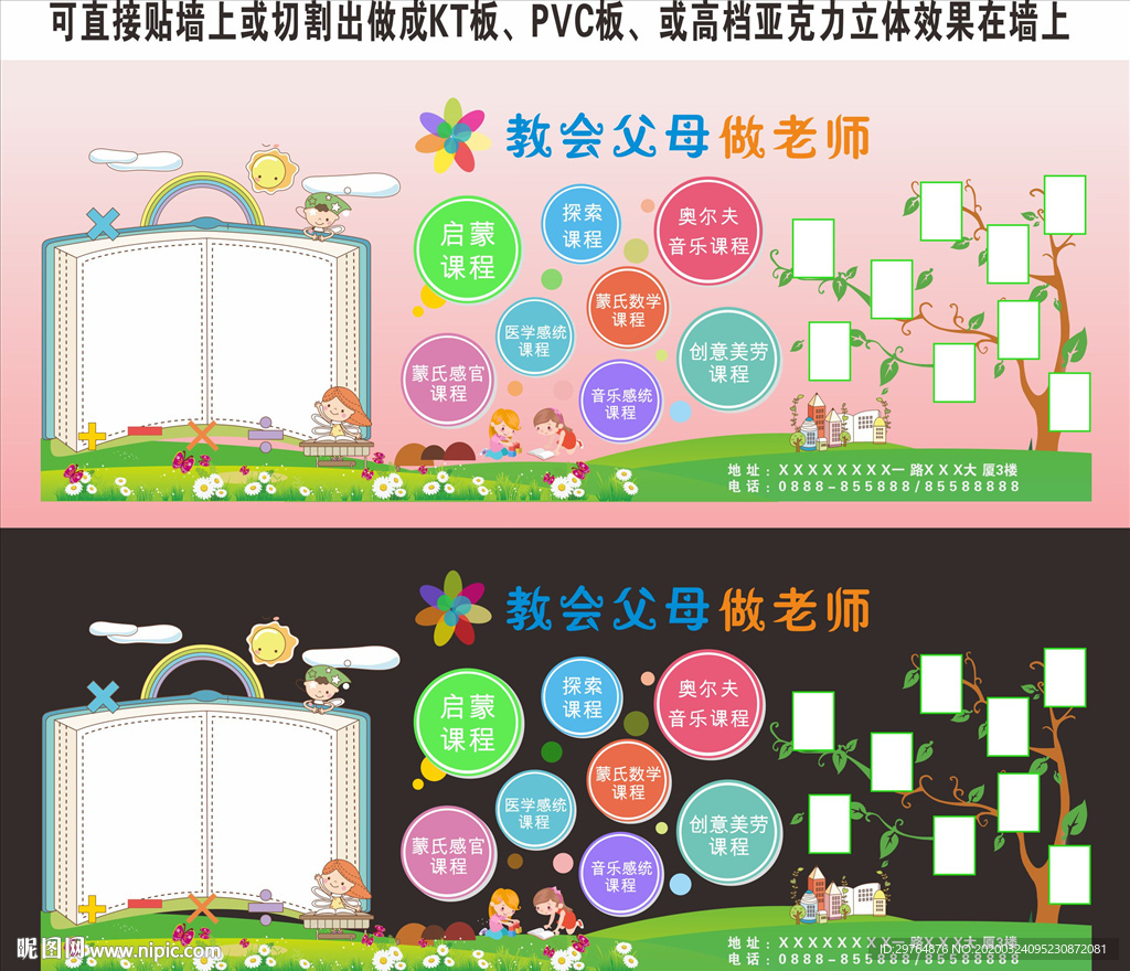 学校实用文化墙毕业相片墙班级墙