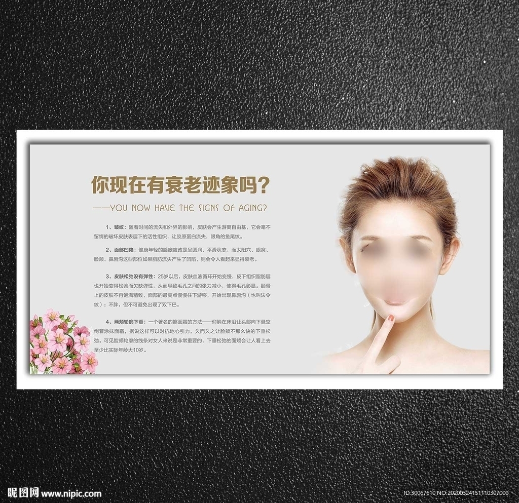 抗衰老