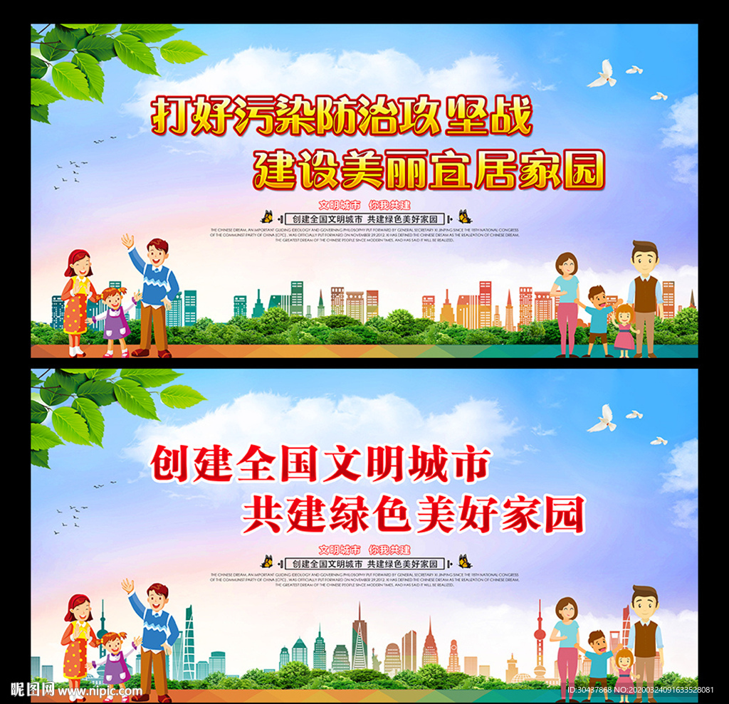 文明城市