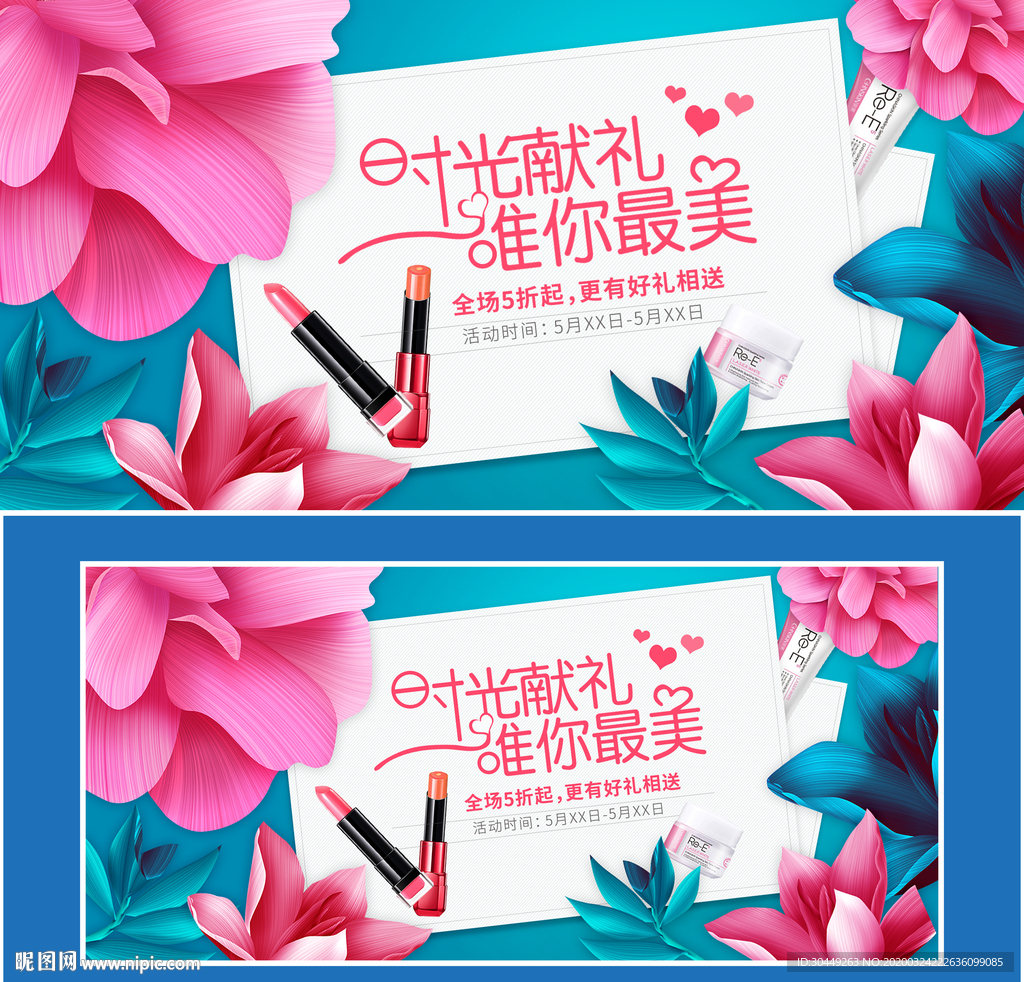 百合花背景小清新春季促销海报