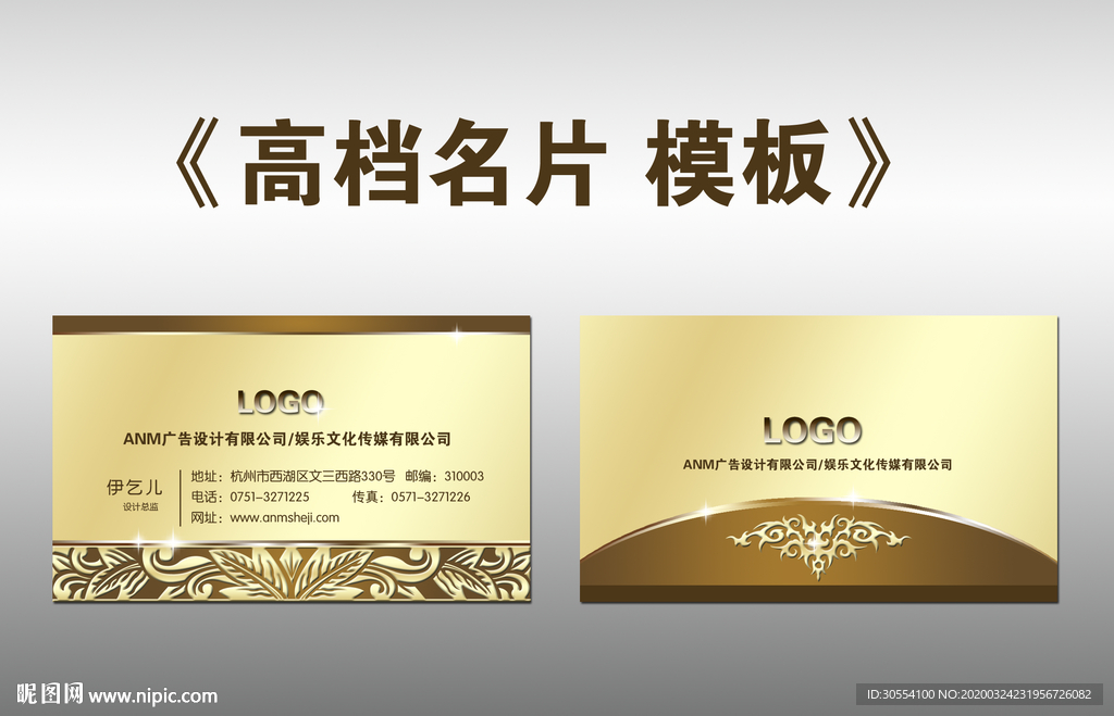 金融名片