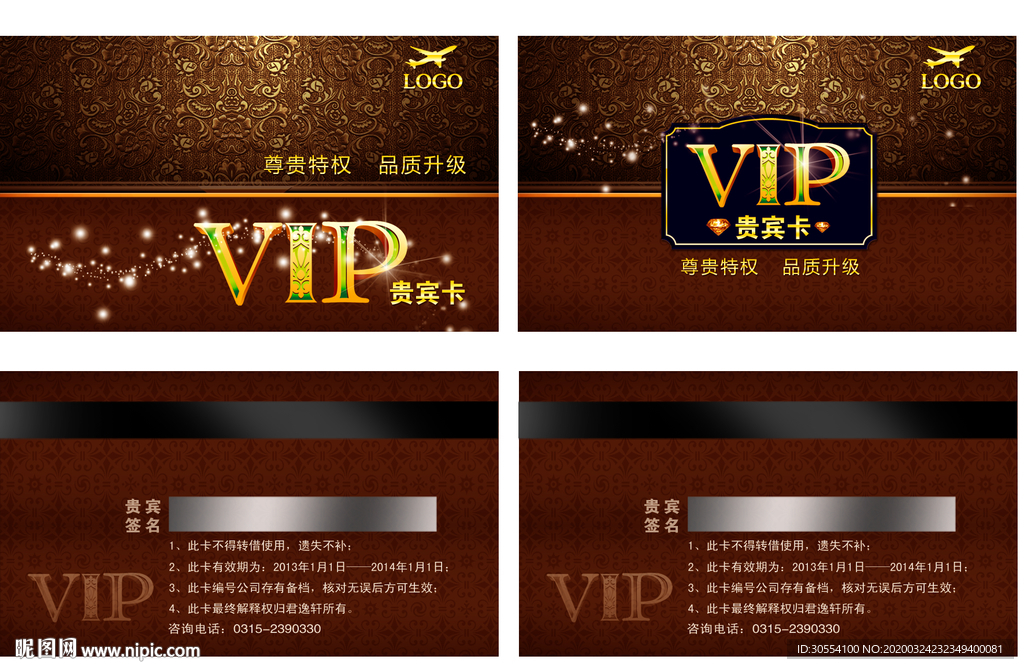 VIP卡 高档VIP卡 名片图