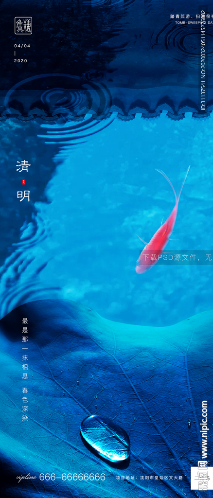清明节