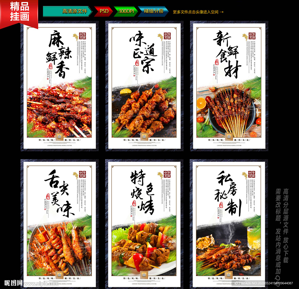 烧烤