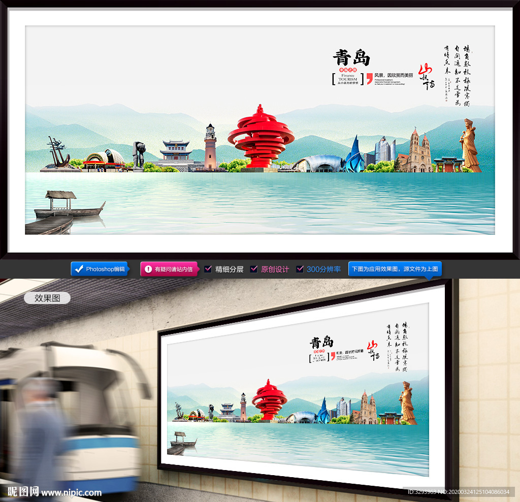 青岛旅游