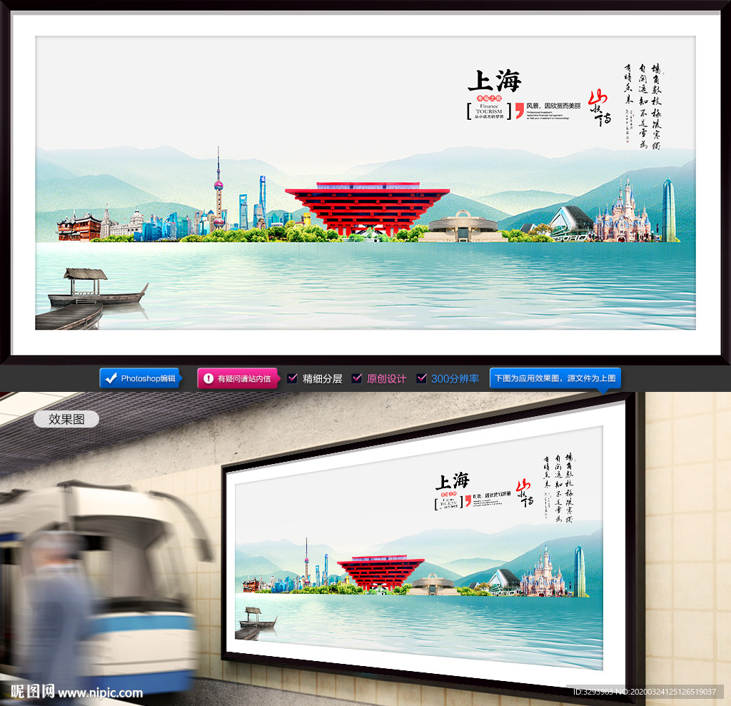 上海旅游