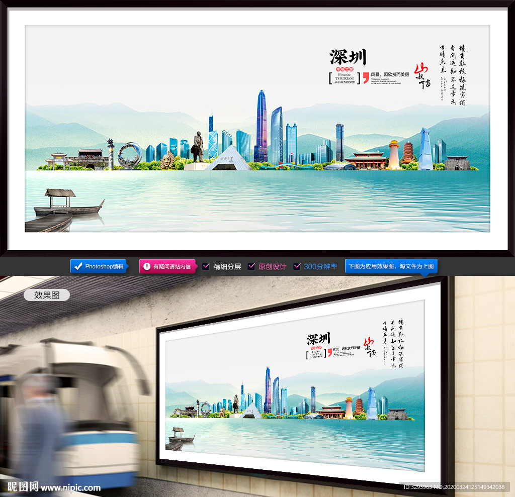 深圳旅游
