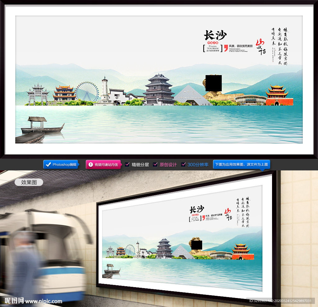 长沙旅游