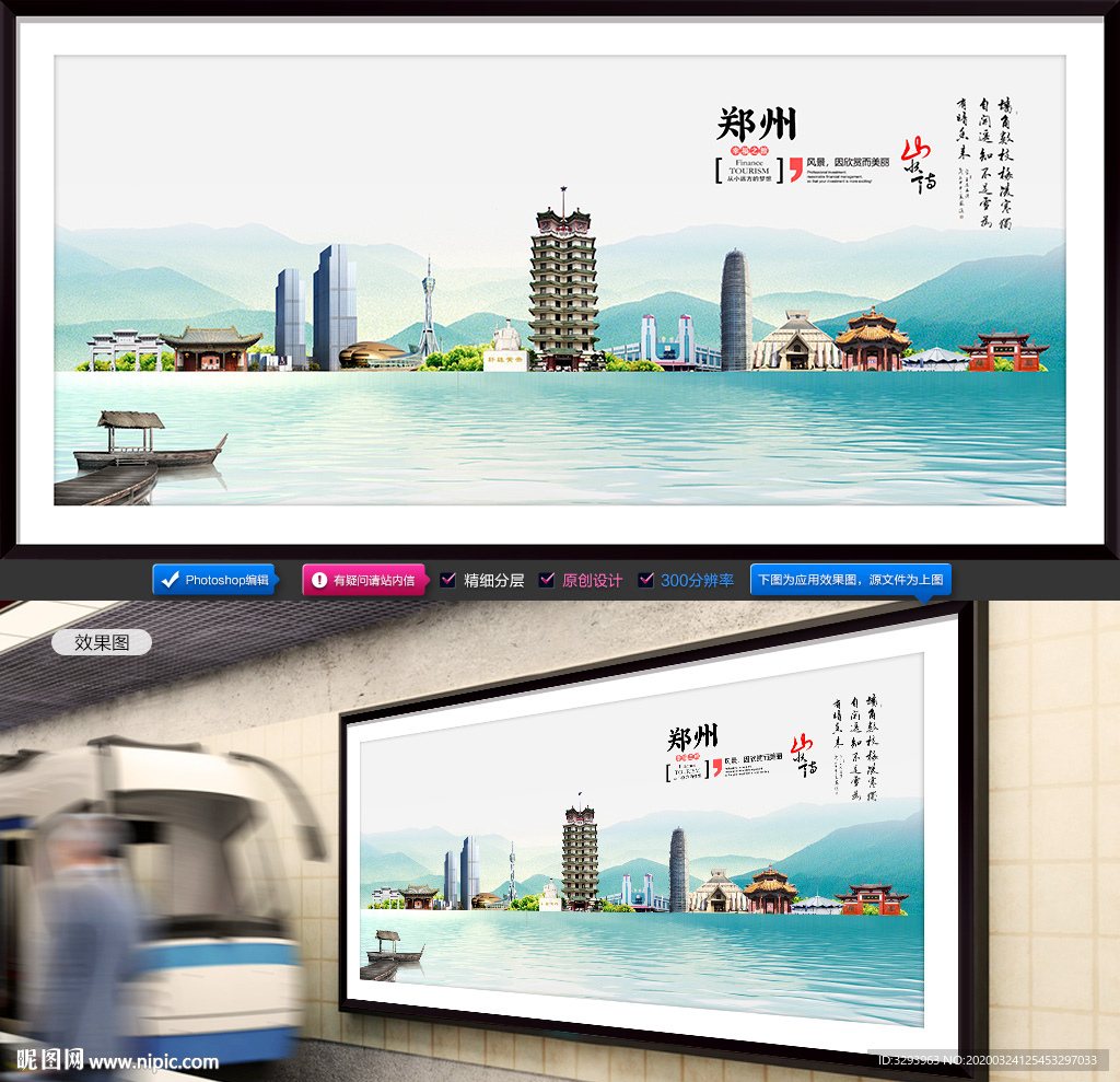 郑州旅游