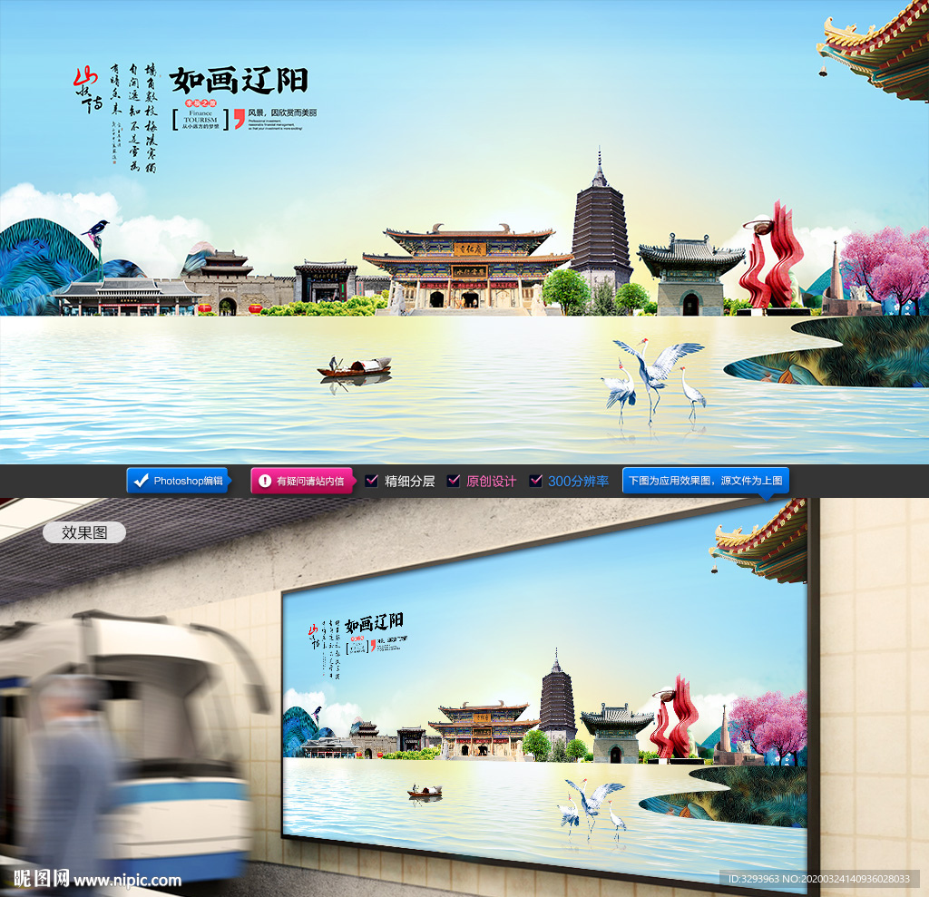 辽阳旅游