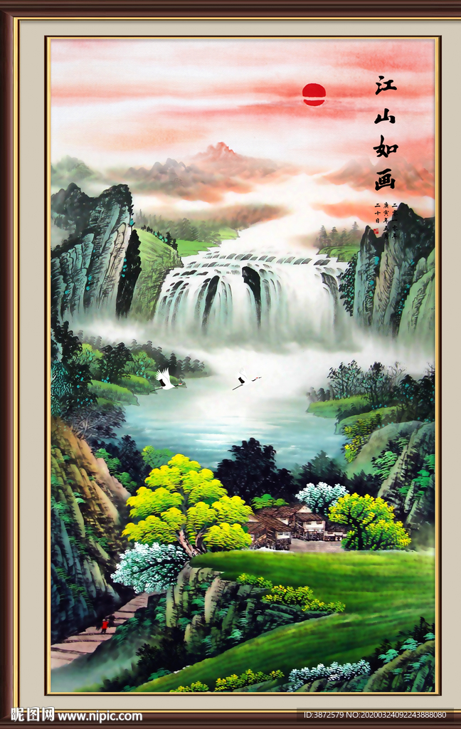 山水