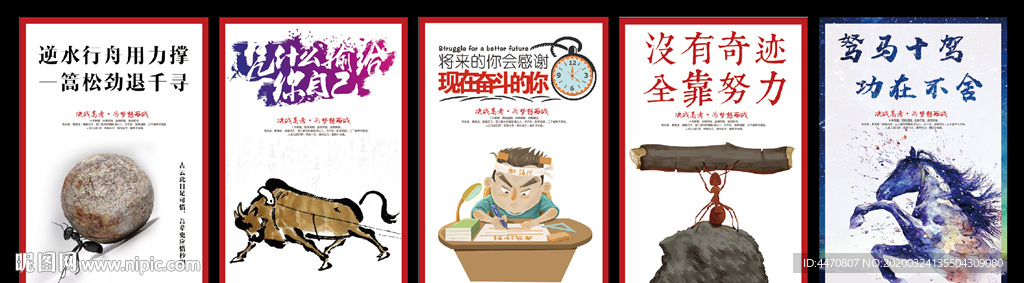 高考鼓励鞭策展板