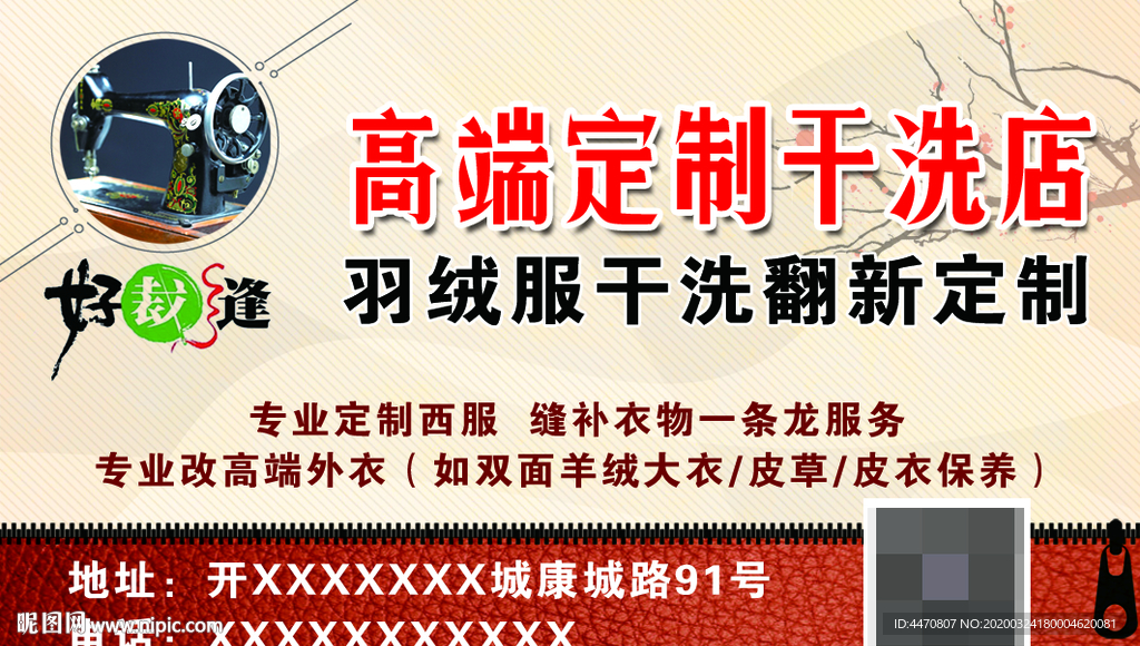 服装订制名片