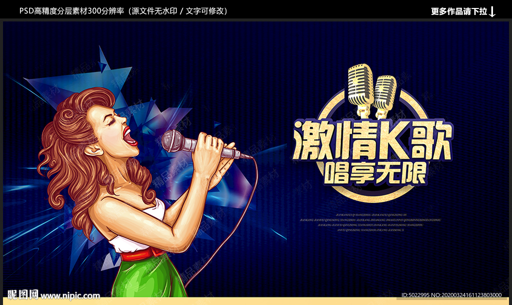 KTV广告