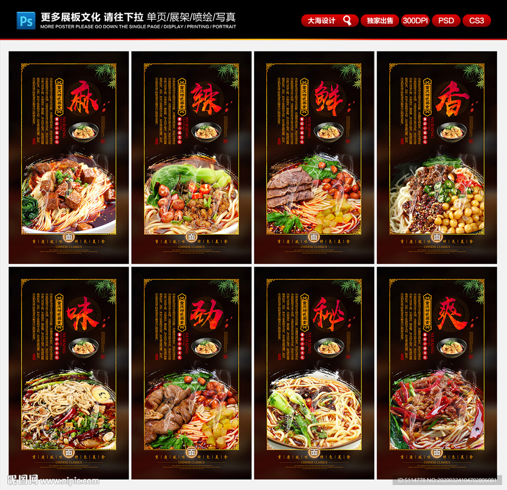重庆小面