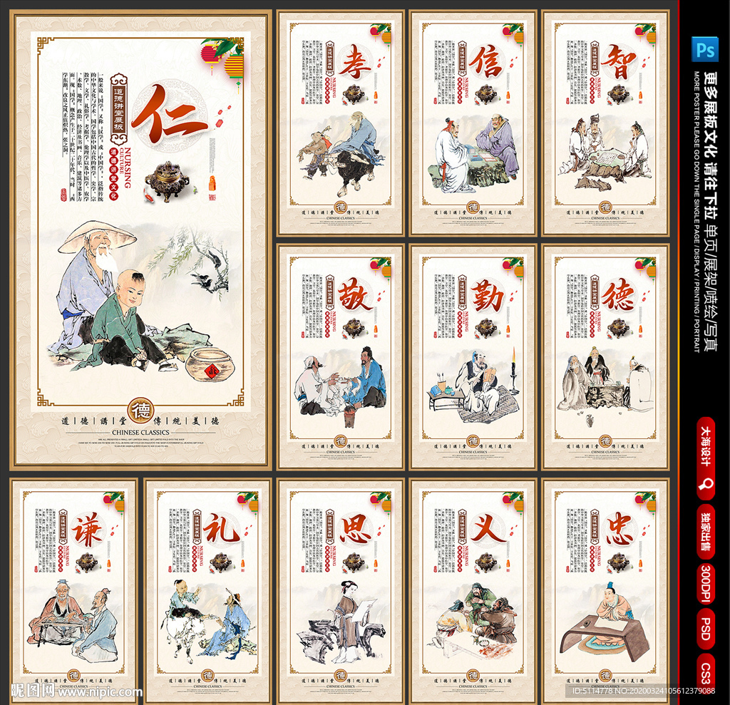 道德讲堂
