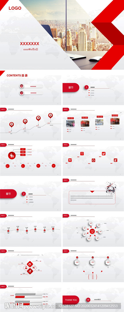 红色高大尚PPT模板