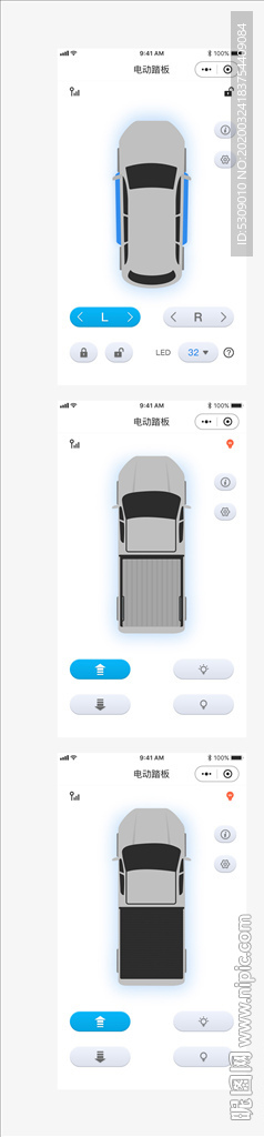 工业APP设备操控操作控制界面
