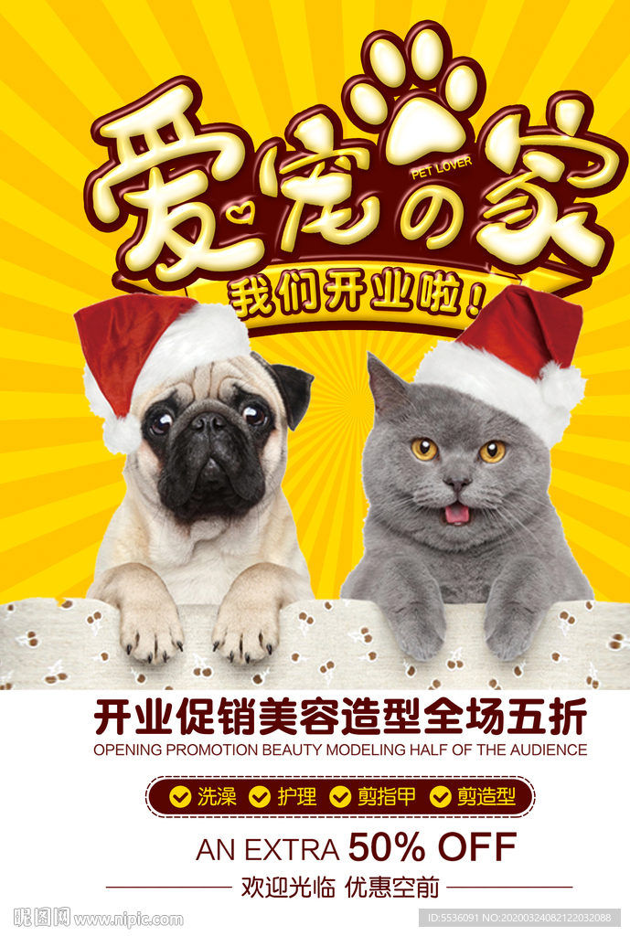 爱宠之家