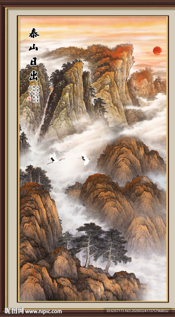 泰山日出