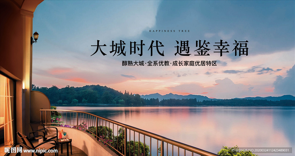 阳台
