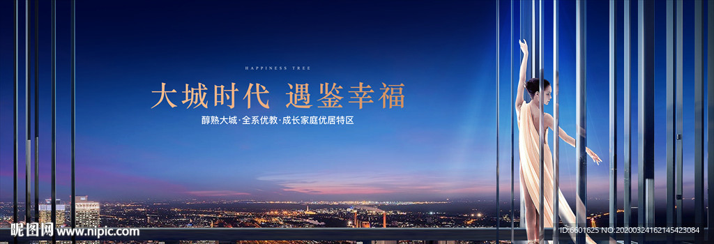 城市豪宅