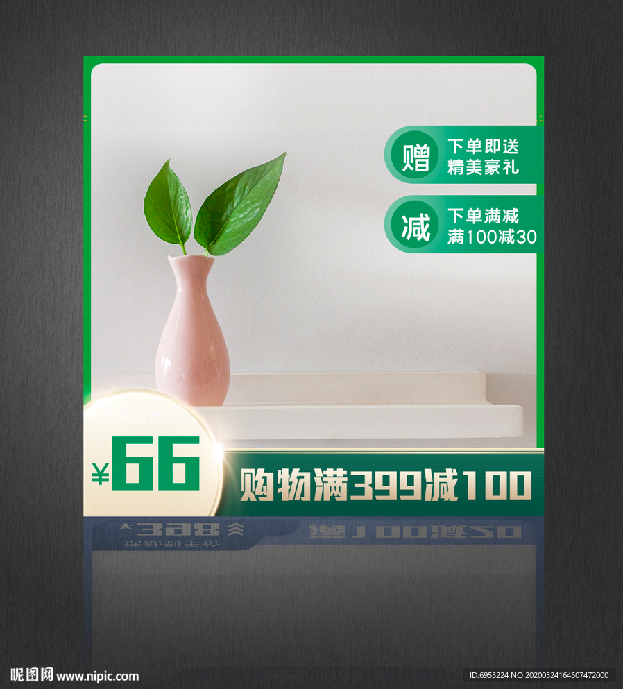 简约主图模板