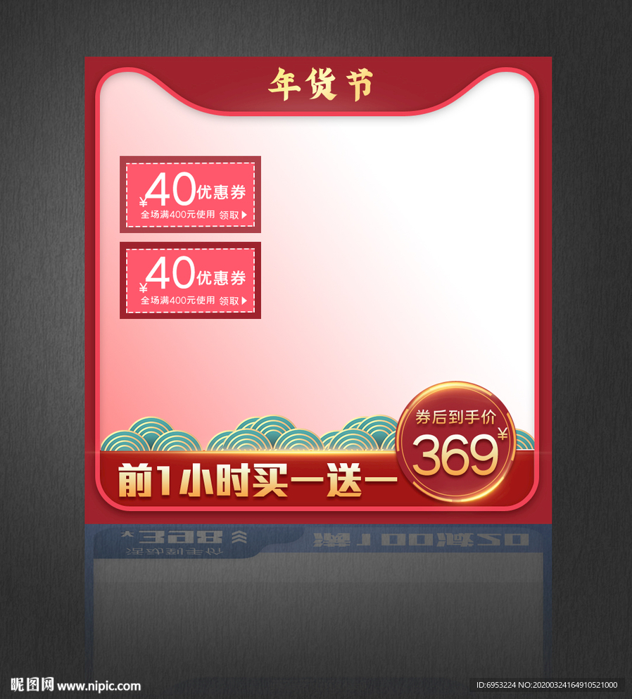 双十一主图