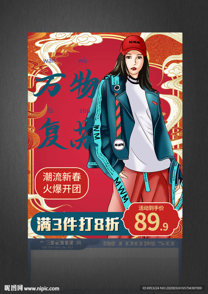 淘宝高档主图