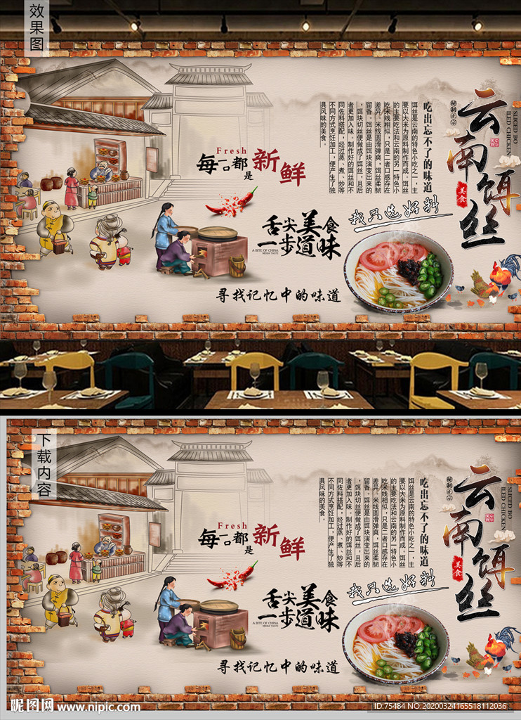 饵丝背景墙