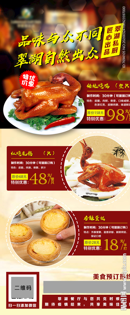 美食展架