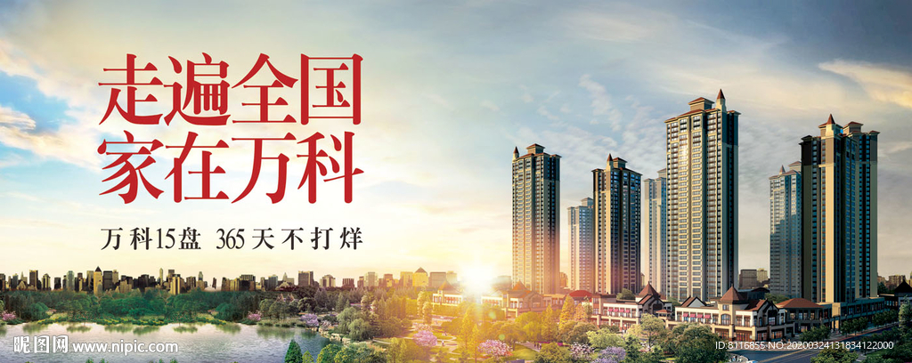 城市公园住宅效果图