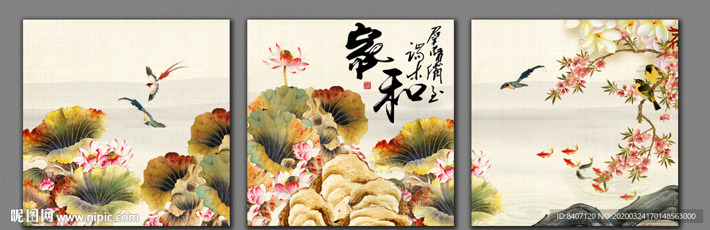 国画荷花