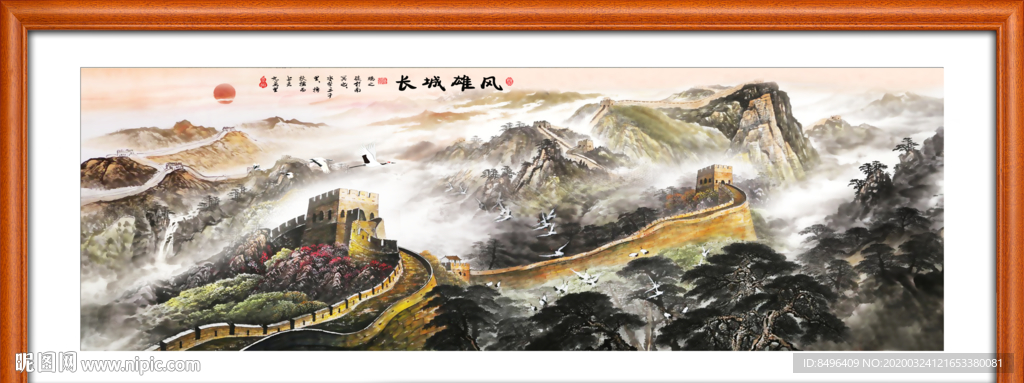 长城