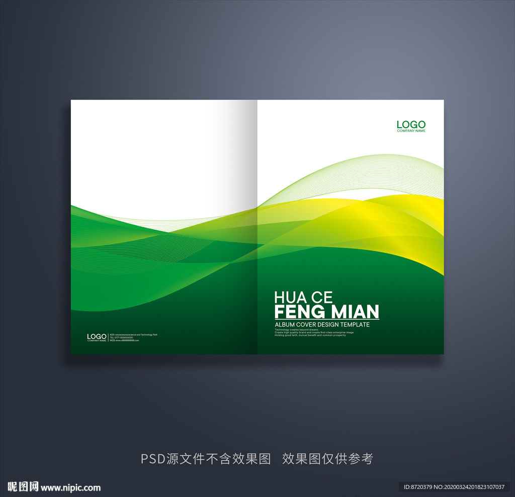 绿色画册封面