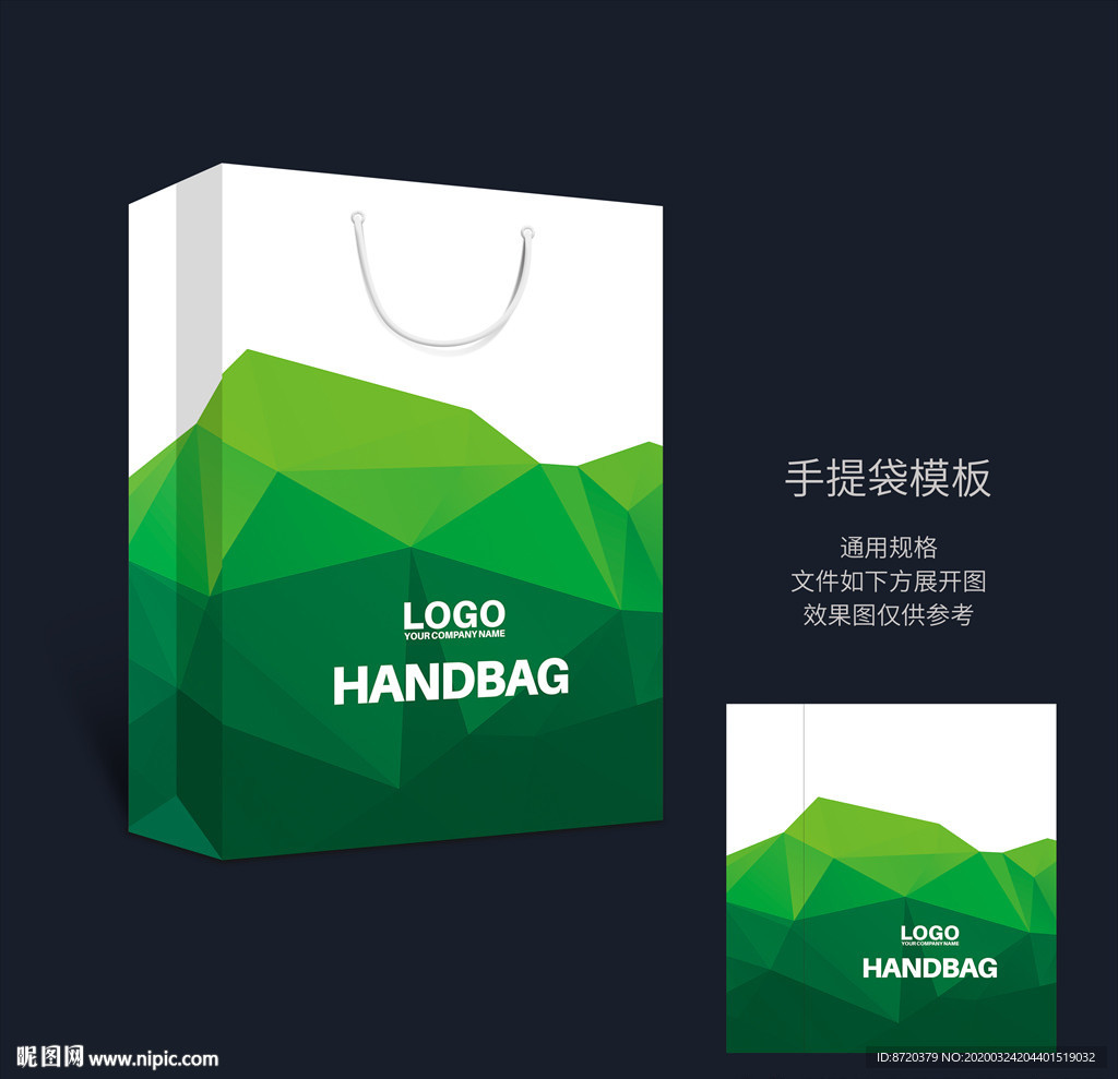 绿色手提袋 手提袋设计 手提袋