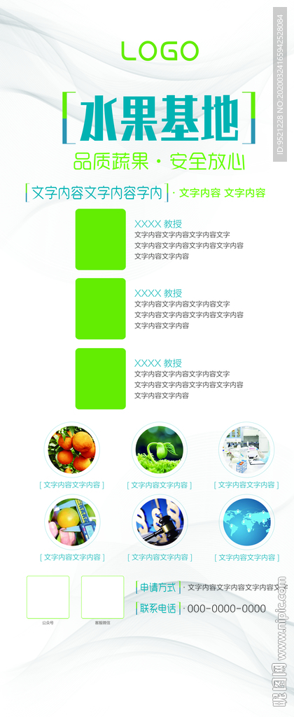 水果团购促销展架