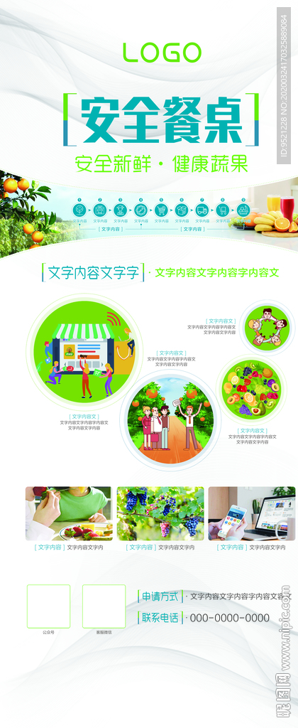 水果团购展架