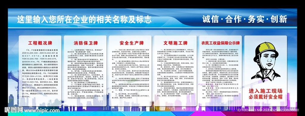 工地五牌一图