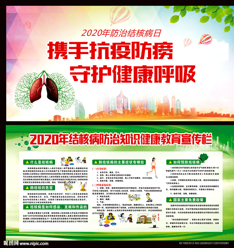 肺结核