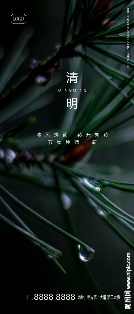 清明节日图片