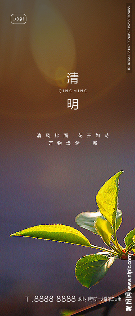 清明微信节日单图