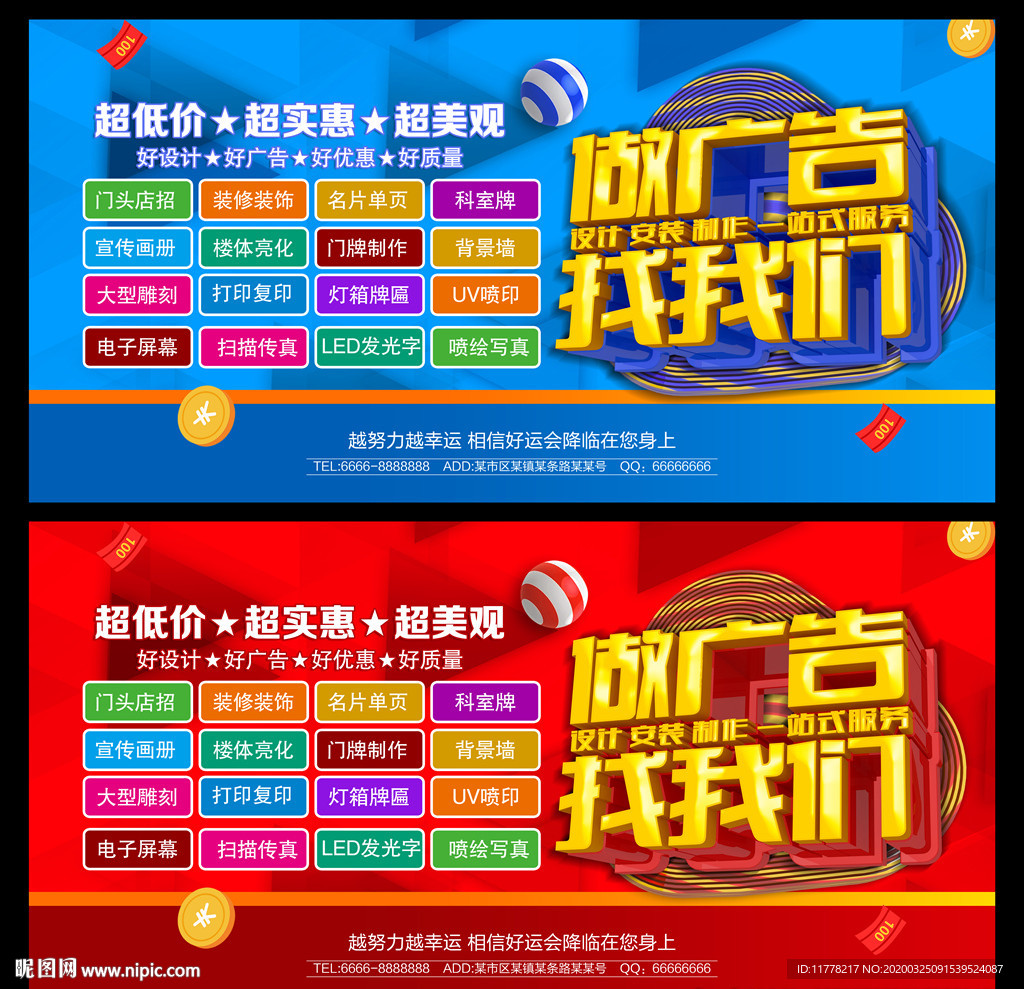 广告公司海报