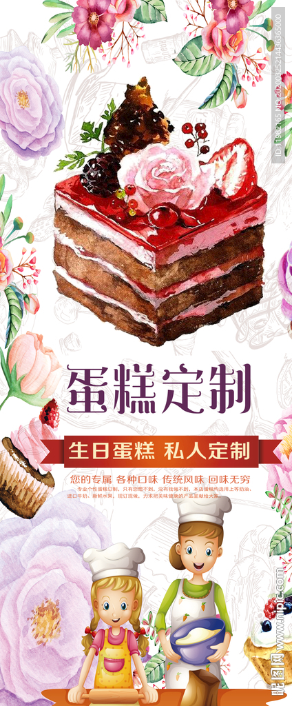 蛋糕定制