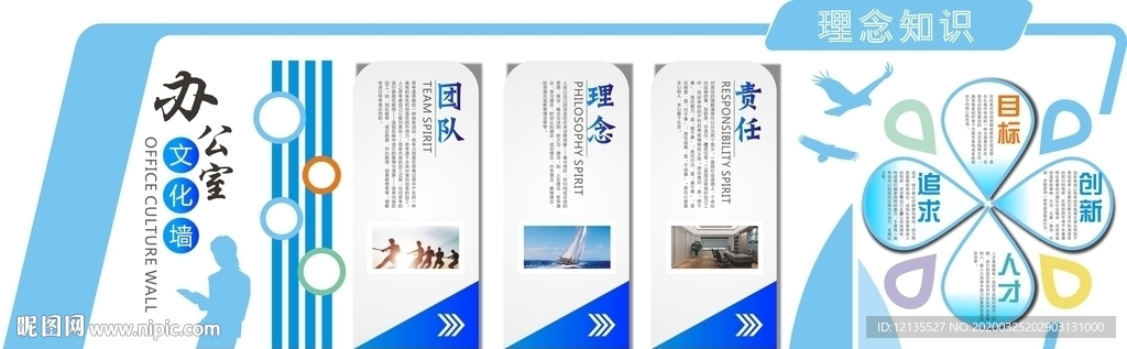 企业文化