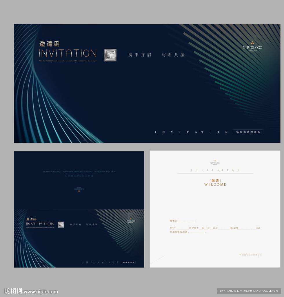 蓝色邀请函